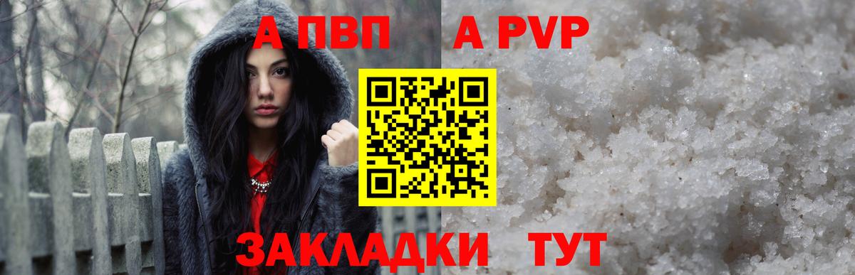 Альфа ПВП Соль  Alpha PVP крисы CK  где купить наркоту  Вход с VPN  А ПВП крисы CK  Всеволожск 