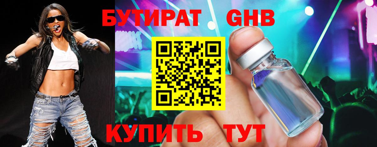 Всеволожск  БУТИРАТ BDO  Вход с VPN 
