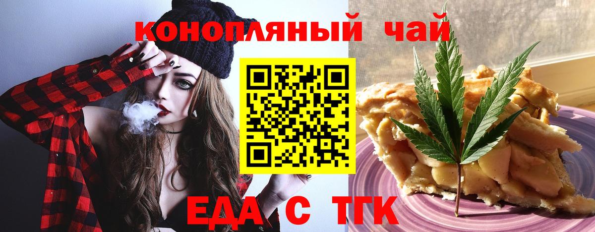 Печенье с ТГК марихуана  Вход с VPN  Всеволожск 