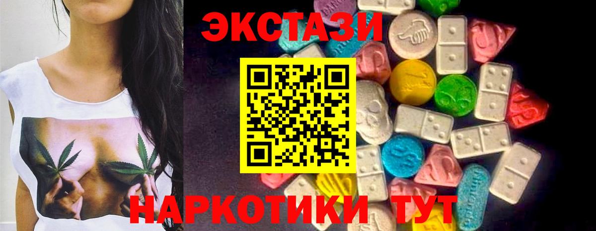 Экстази  ЭКСТАЗИ бентли  Вход с VPN  Ecstasy 300 mg  Всеволожск 