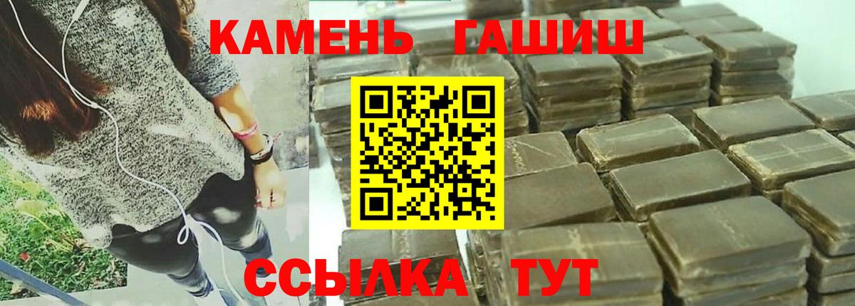 Всеволожск  ГАШИШ Cannabis  ГАШ  наркота  Вход с VPN  Гашиш гашик 