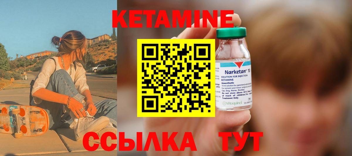 Кетамин VHQ  КЕТАМИН VHQ  Всеволожск  Вход с VPN 