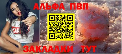 Альфа ПВП Ликино-Дулёво