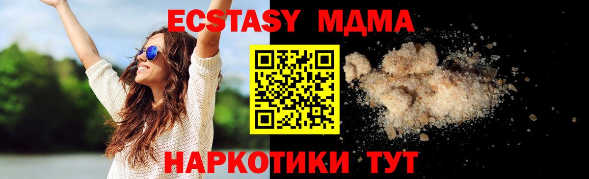 МДМА  MDMA кристаллы  MDMA VHQ  Вход с VPN  Всеволожск 