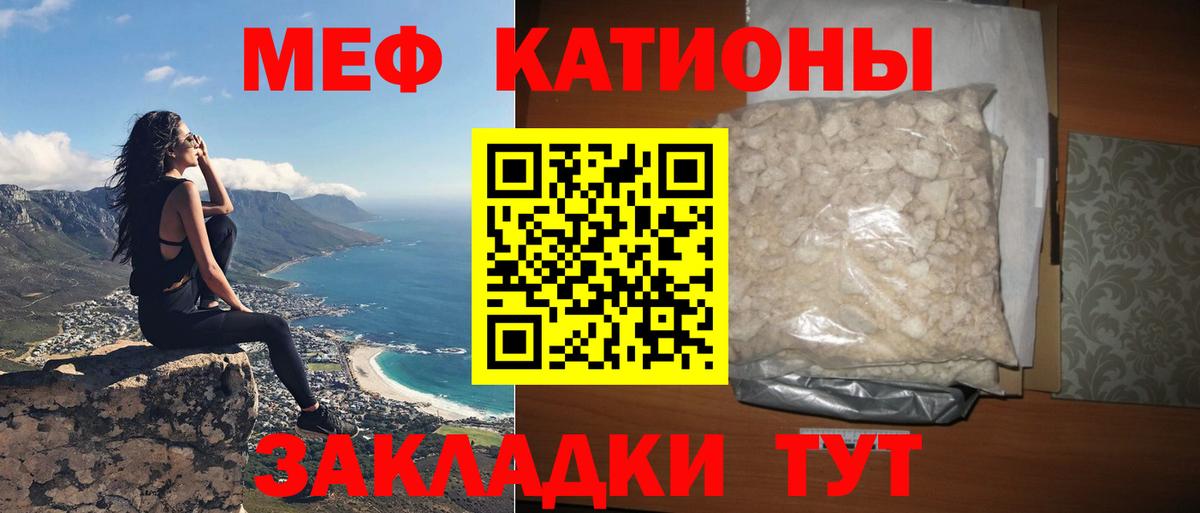 Мефедрон Всеволожск