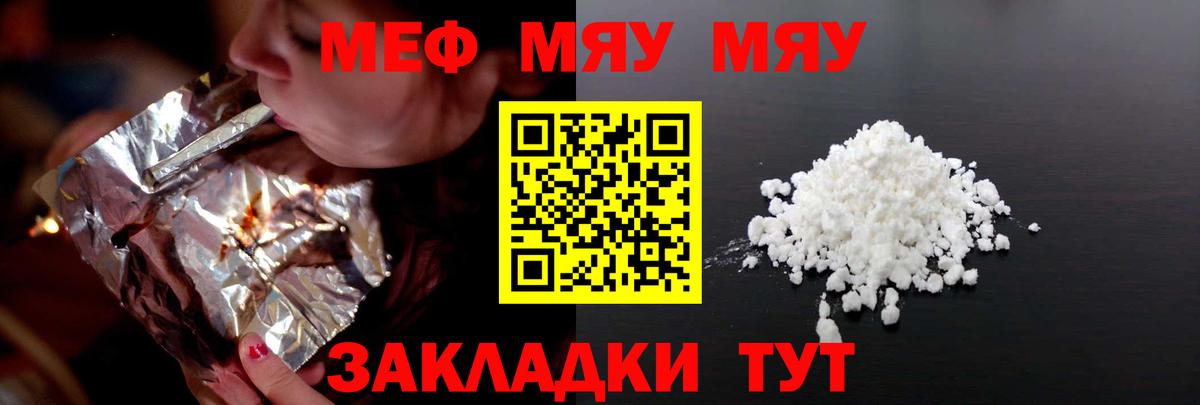 Мефедрон  МЕФ мука  Вход с VPN  Всеволожск 