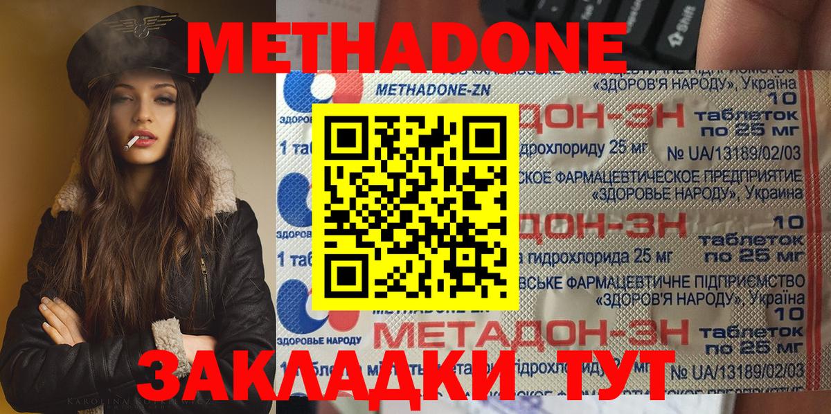 Метадон белоснежный  МЕТАДОН мёд  кракен как войти  Вход с VPN  Всеволожск 