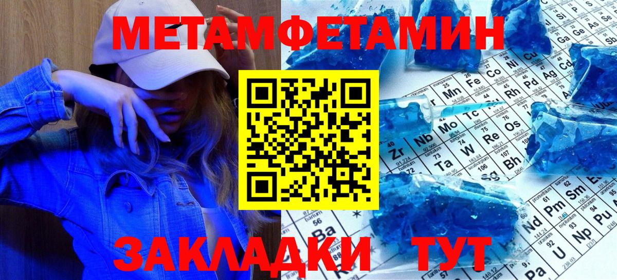 Первитин Methamphetamine Всеволожск