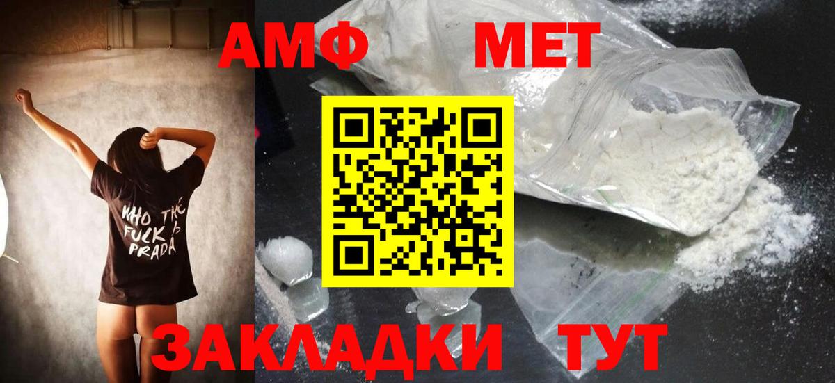 Метамфетамин витя  Вход с VPN  Всеволожск 