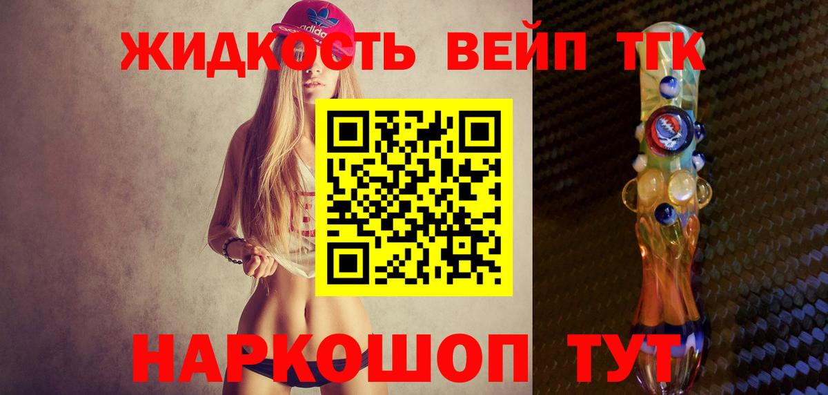 Всеволожск  Дистиллят ТГК вейп  Вход с VPN 